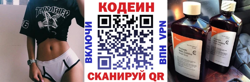 Кодеиновый сироп Lean Purple Drank Купить где Баймак