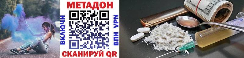 МЕТАДОН VHQ  Купить  Баймак 