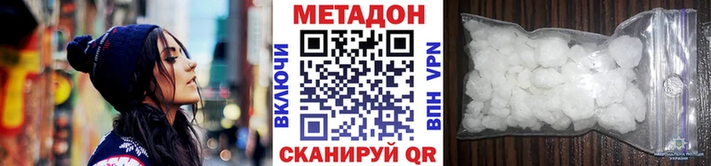 Метадон белоснежный Баймак